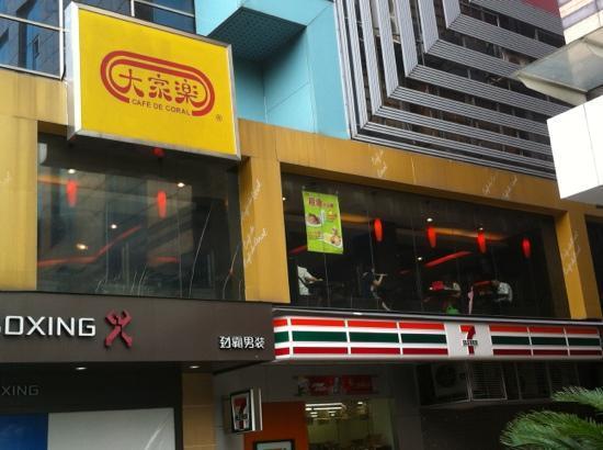 DaJia Le Restaurant